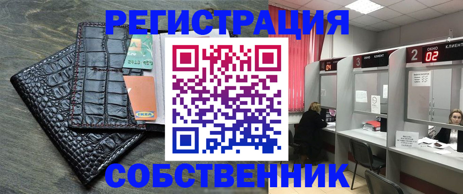 прописка в квартире в Татарске