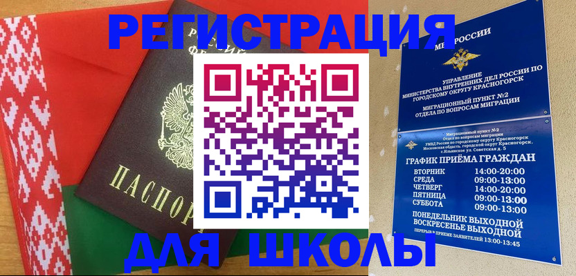 прописка от собственника в Татарске