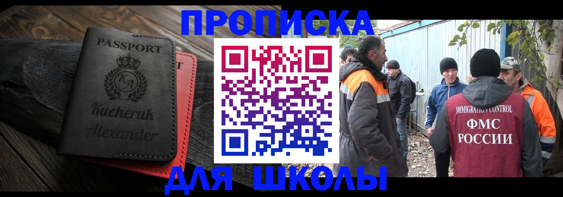 временная регистрация купить в Татарске