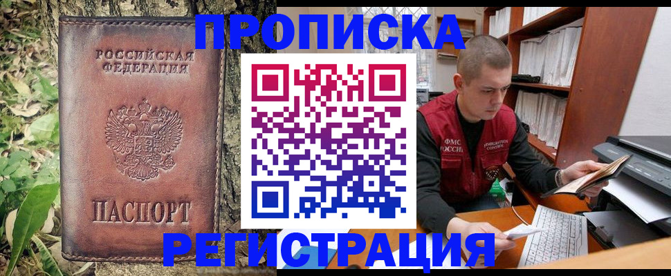 временная регистрация законно в Татарске